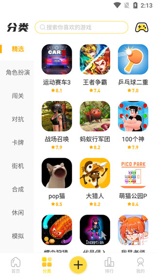 閃玩app
