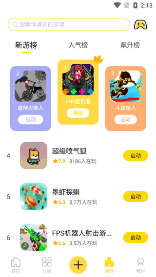 閃玩app
