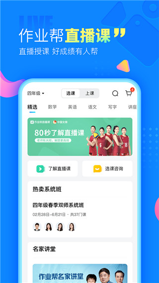 最新作業幫APP