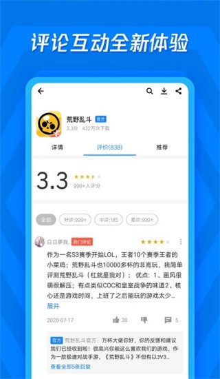 應用寶app