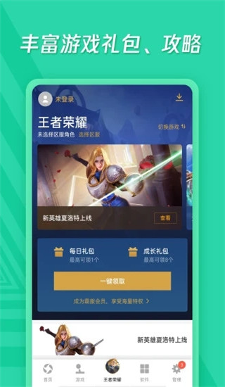 應用寶app