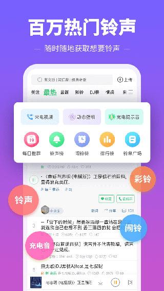 手機鈴聲多多2023