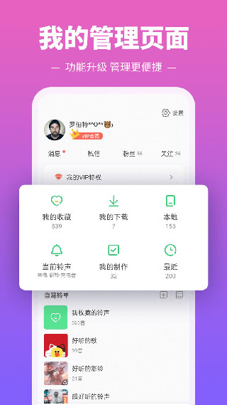 手機鈴聲多多2023