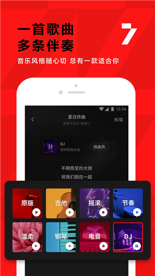 全民K歌下載安裝2023版官方版正版