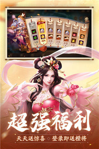怒焰三國殺官方版