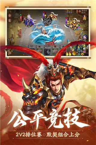 怒焰三國殺官方版