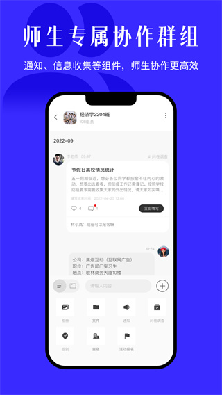今日校園app最新版下載安裝