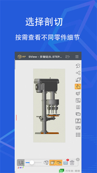 SView看圖紙3D