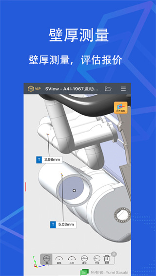 SView看圖紙3D