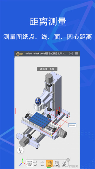 SView看圖紙3D