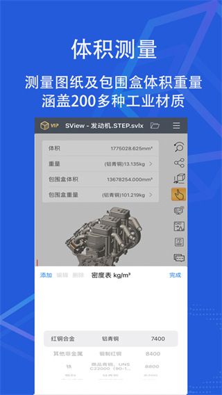 SView看圖紙3D
