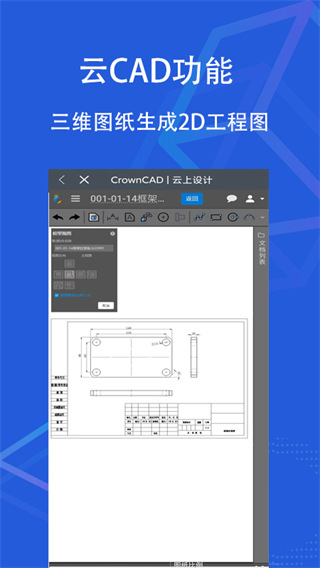 SView看圖紙3D