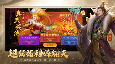 三國殺名將傳手游(附禮包碼)