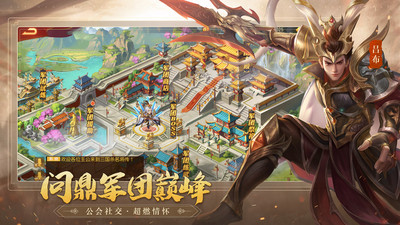 三國殺名將傳手游(附禮包碼)