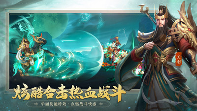 三國殺名將傳手游(附禮包碼)