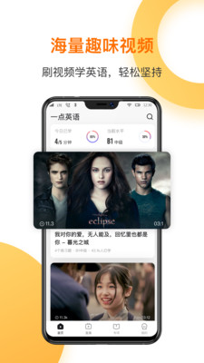 一點英語(視頻學英語)