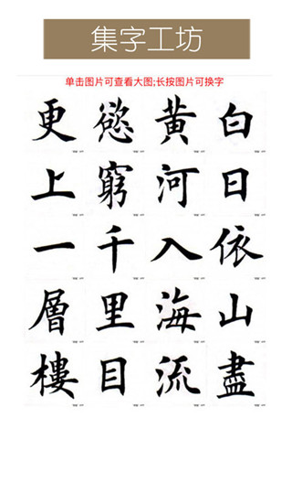 墨趣書法APP