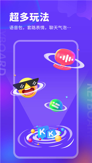 KK鍵盤(pán)輸入法APP