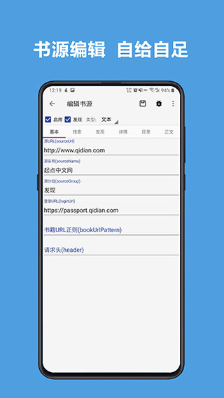 開源閱讀APP