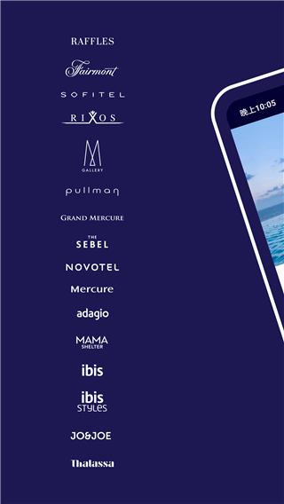 雅高酒店APP