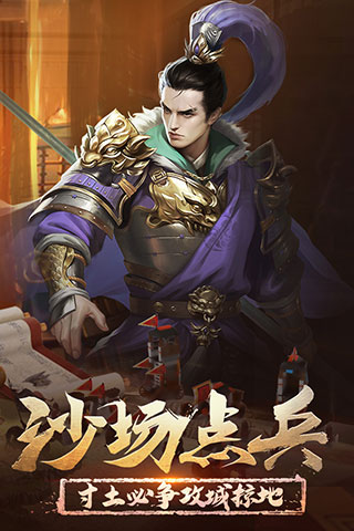 正統三國