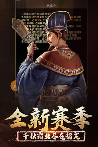 正統三國