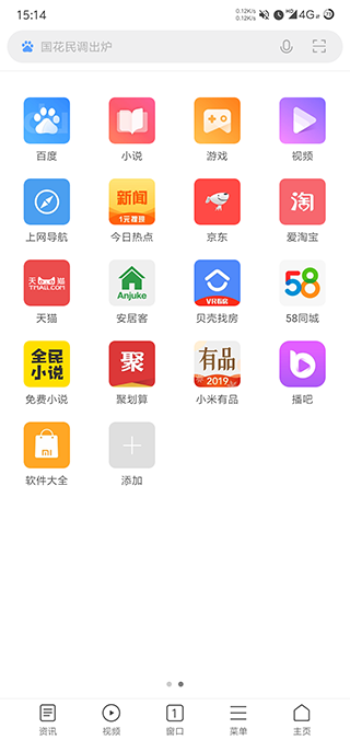 小米瀏覽器舊版本2019
