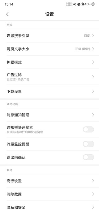 小米瀏覽器2019舊版