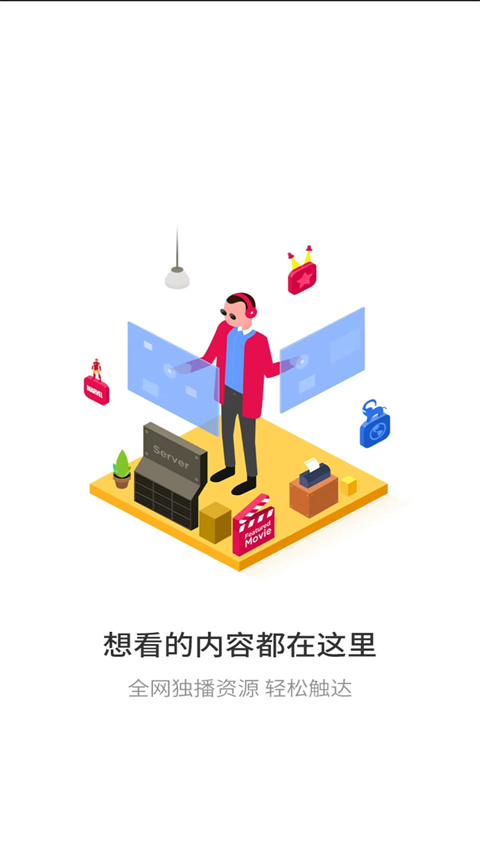 悟空遙控器APP(電視端通用)