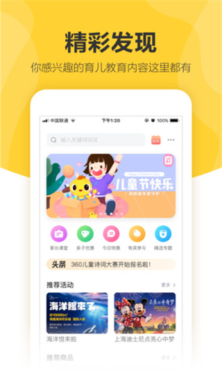 360兒童衛士APP