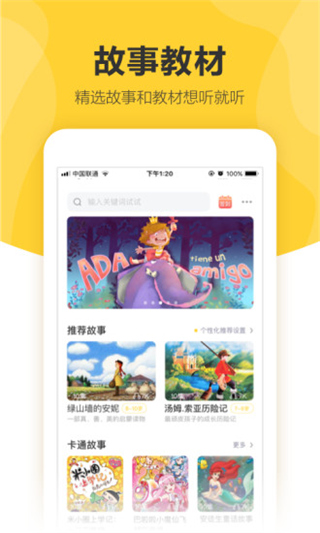 360兒童衛士APP