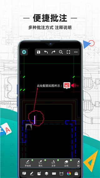 CAD看圖王APP