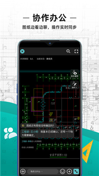 CAD看圖王APP