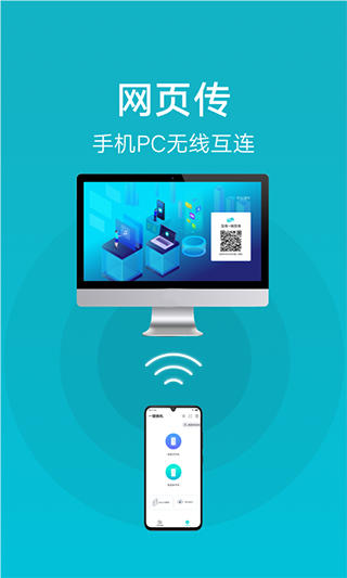 vivo互傳app官方版