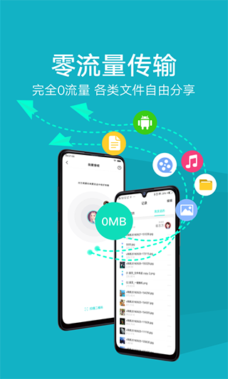 互傳vivo APP