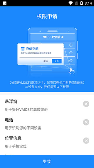 VMOS虛擬大師
