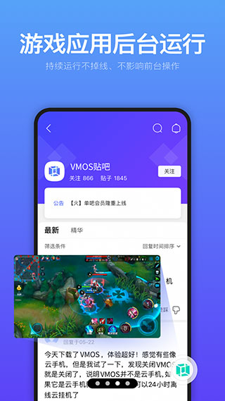 VMOS虛擬大師