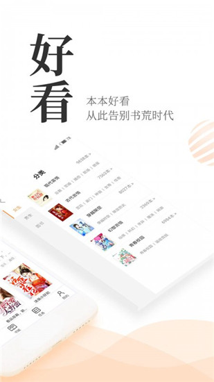七貓免費小說大全APP