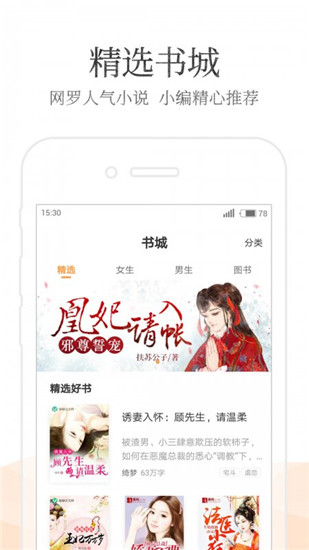 七貓免費小說大全APP