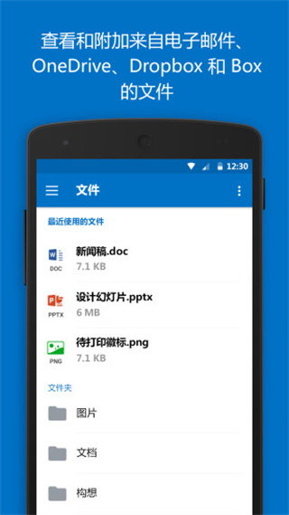 Outlook最新版本下載