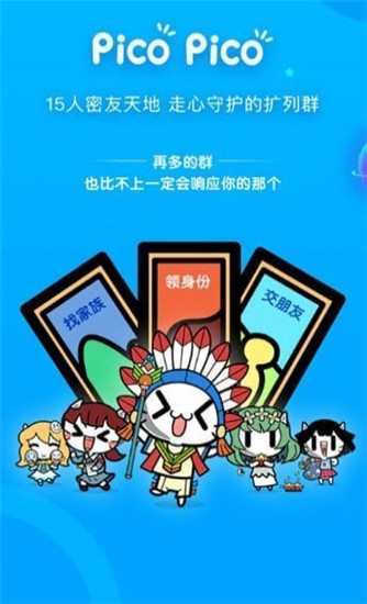 PicoPico APP