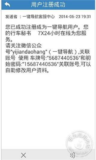 一鍵導(dǎo)航APP