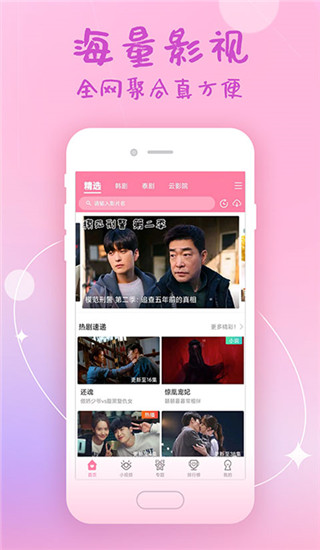 韓劇大全APP