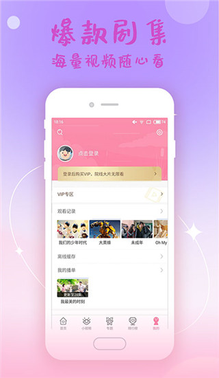 韓劇大全APP