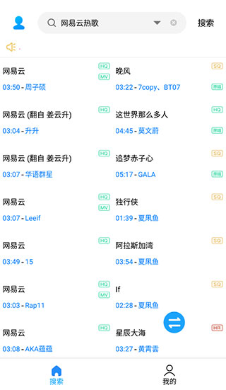 歌詞適配APP