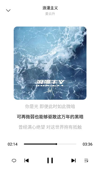 歌詞適配APP