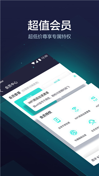 網易UU加速器