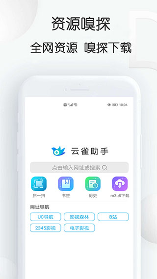 網(wǎng)頁視頻下載助手(云雀idm)