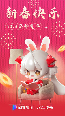 起點讀書(起點中文網)