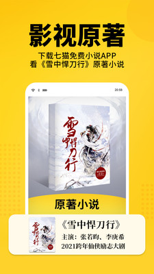 七貓免費小說大全解鎖VIP高級版